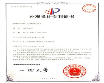 次氯酸鈉發(fā)生器外觀設計專利